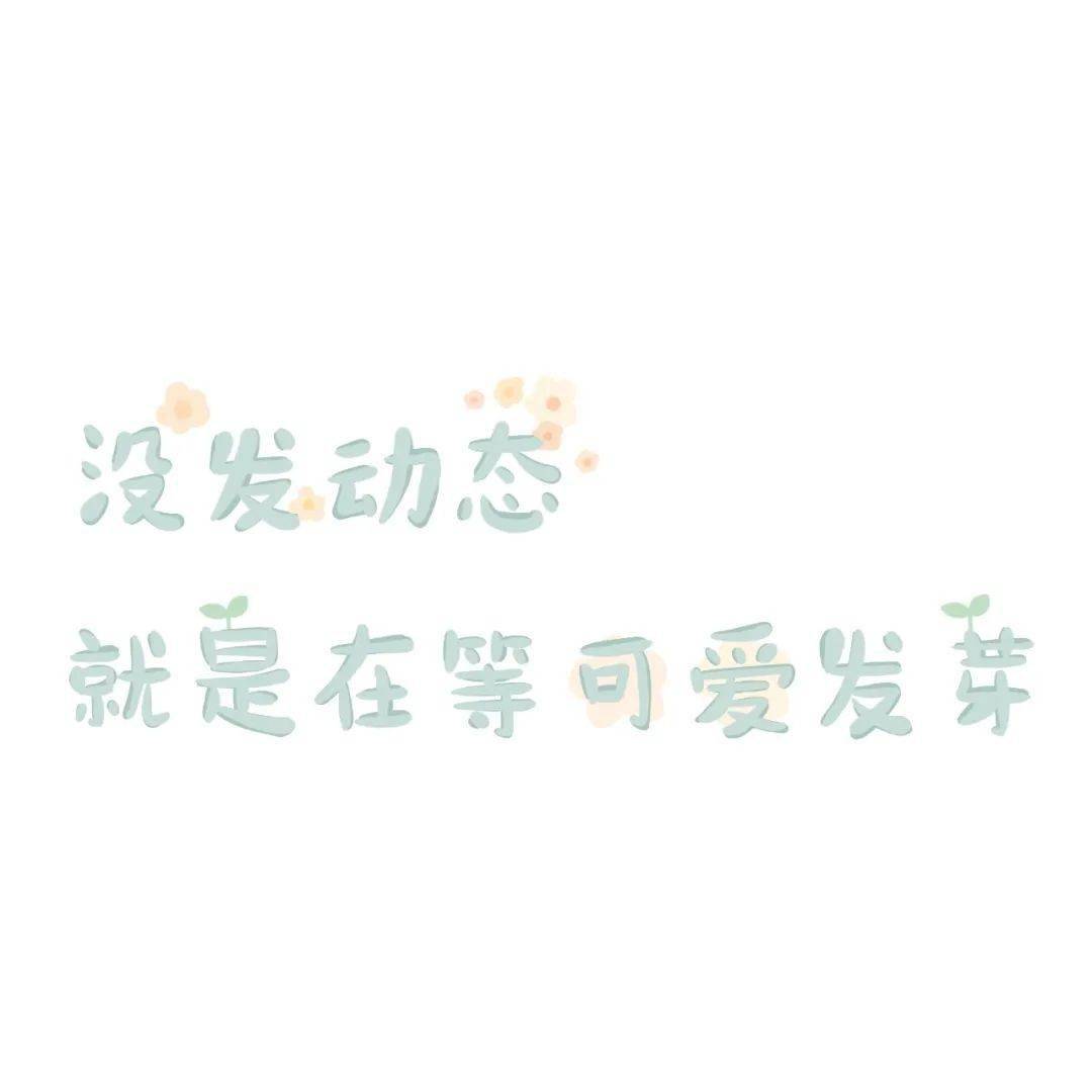 朋友圈背景图很酷的文字封面图