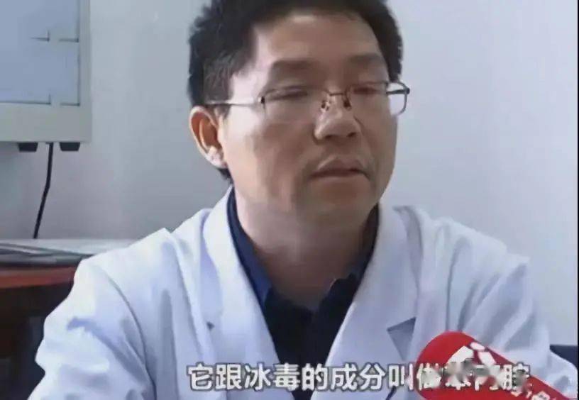 毒品|危害孩子的健康,家长一定要防范!注意!新型毒品正隐藏在生活中