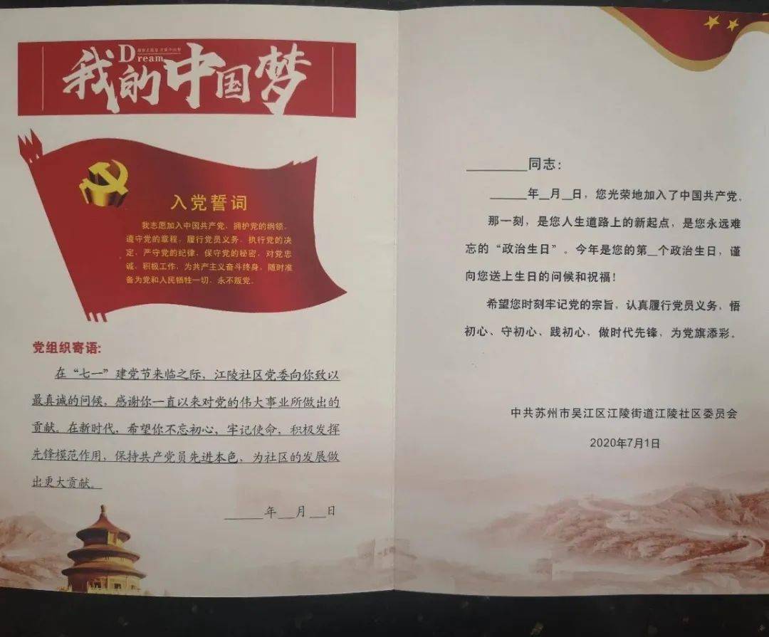 为他们送上党员"政治生日"贺卡,并一起合唱红色歌曲《没有共产党就没