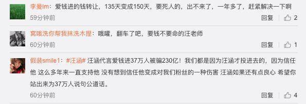 金融平台|汪涵代言的爱钱进被调查 律师：自己没用过的产品别碰