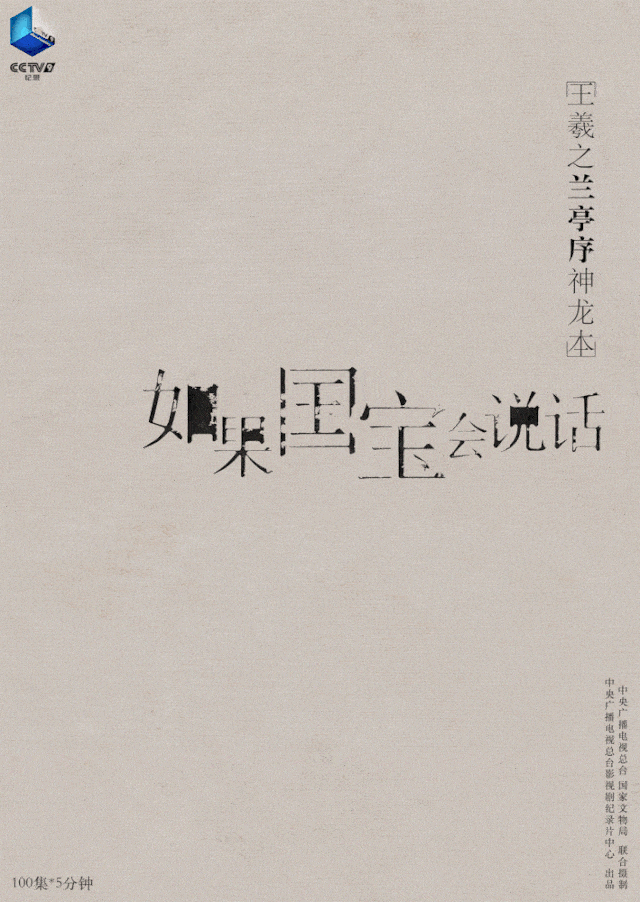 9!《如果国宝会说话》回归,网友:想低调都不行!
