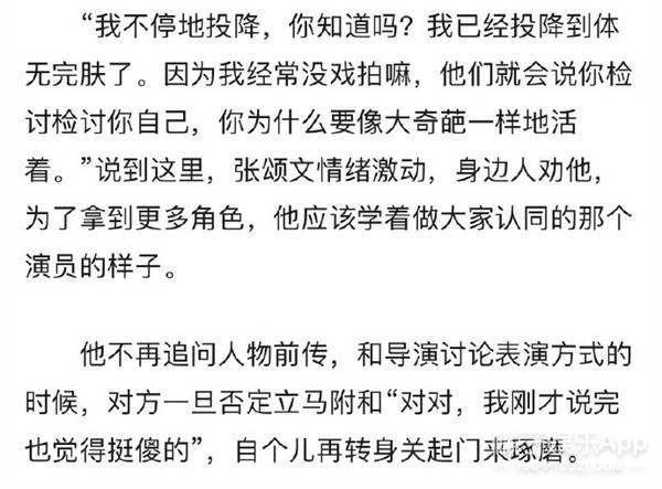 角落|原创44岁张颂文终凭《隐秘的角落》走红！神仙演技模仿吴镇宇，活该他火