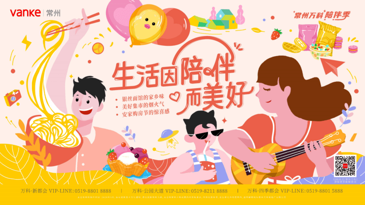 银丝面、深夜食堂、啤酒龙虾,常州万科转行做餐饮了?