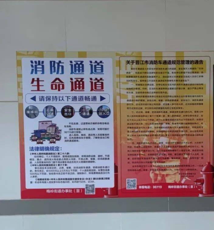 消防通道 严禁占用