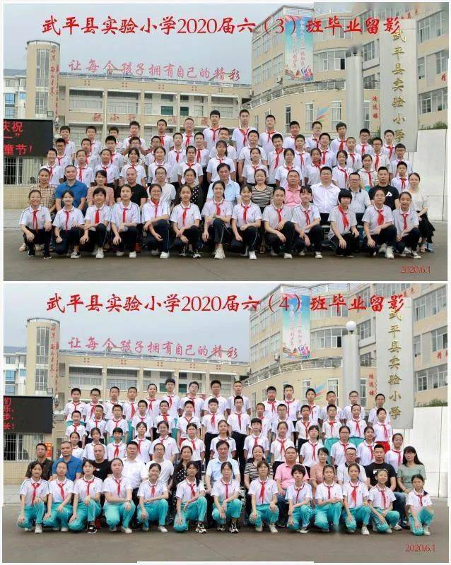 丰彩少年毕业情武平县实验小学举行2020届毕业典礼
