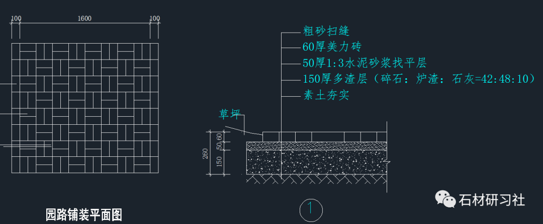 若干石材园路铺装方案cad详图(可下载)