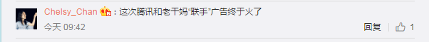 飞车|老干妈：腾讯被骗，已报警！网友评：老千妈干的？