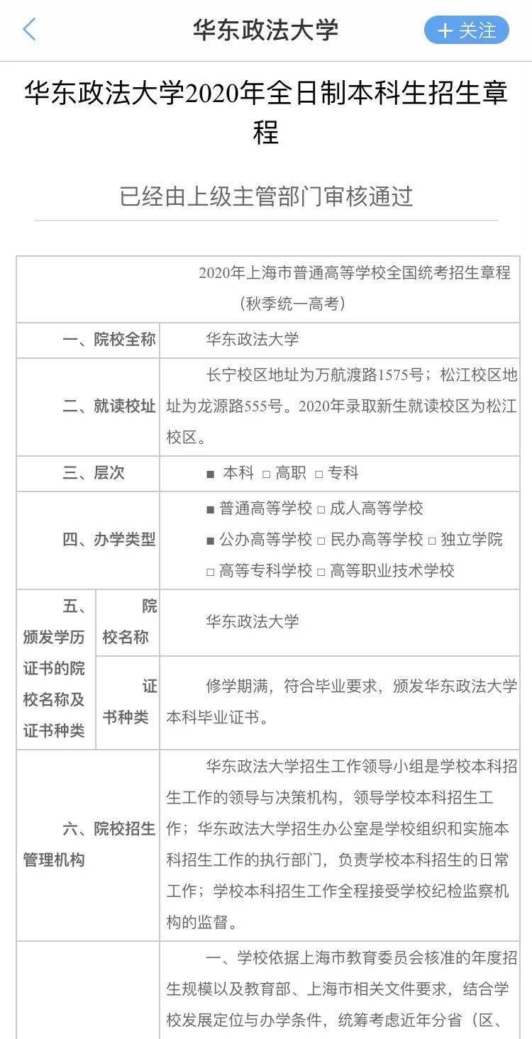 招生|【独家】2020年重点高校招生专业有无变化?