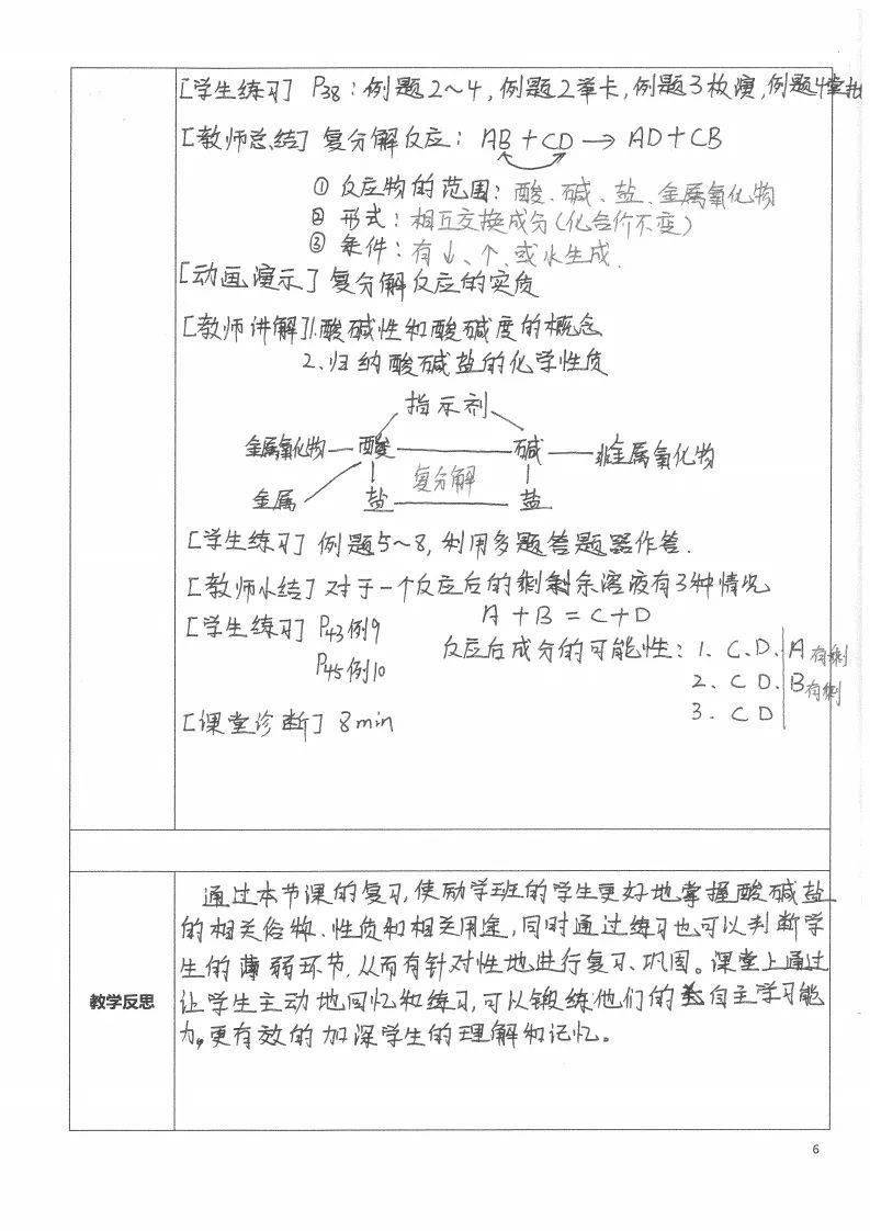 化学选修4教案_初中毕业班综合练习册中考复习指南:化学_初中化学教案下载