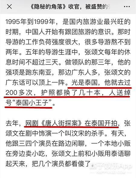 角落|原创44岁张颂文终凭《隐秘的角落》走红！神仙演技模仿吴镇宇，活该他火