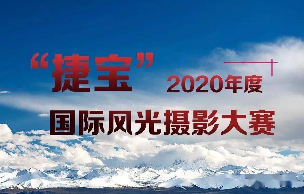 精彩版面你做主｜人亚新体育民摄影报2020年第26期(图20)