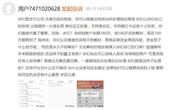 免费办理的拉卡拉POS机究竟是“馅饼”还是“陷
