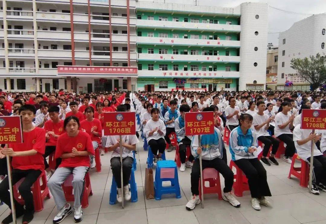 太振奋人心环江这中学的誓师现场燃爆