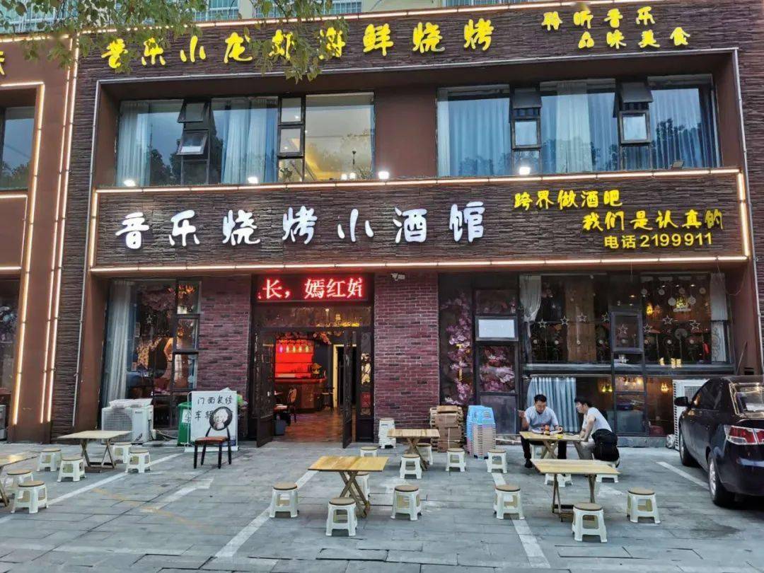 9元/斤开抢!青岛啤酒免费喝!夜晚就该沉醉在这音乐烧烤小酒馆!