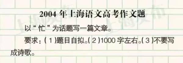 上海|上海过去20年高考作文题一览！有你考过的吗？