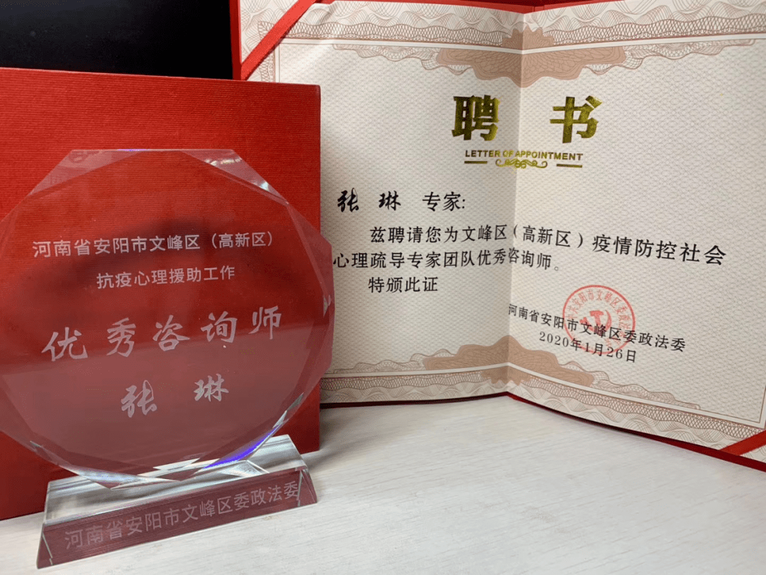 用爱构筑心灵安放的港湾一一郑西一中心理健康教育中心
