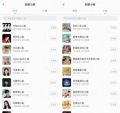 聚集地|QQ音乐10.0升级上线，全新“扑通社区”打造同好兴趣聚集地