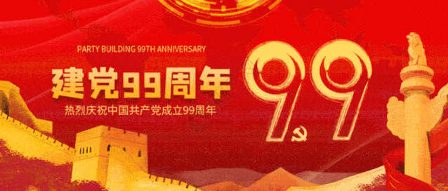 99年里,我们从百废待兴,到成为世界上最大的发展中国家;国民经济快速