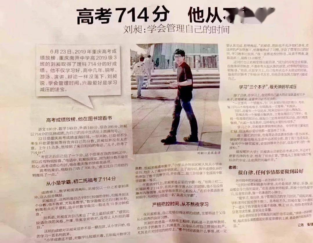 刘昶|理科714分的高考状元琴技炸裂：别再用借口去掩盖你的懒惰