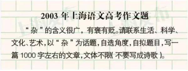 上海|上海过去20年高考作文题一览！有你考过的吗？