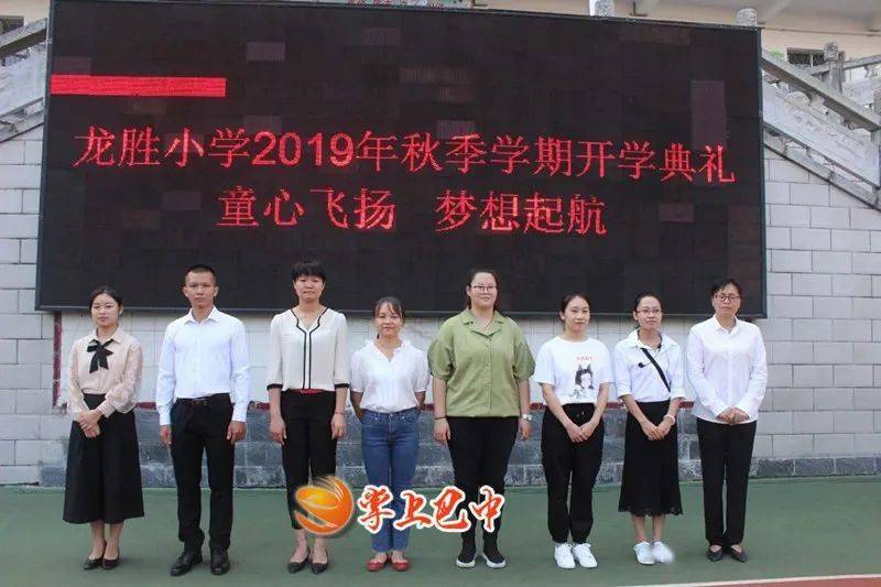 李莎在龙胜小学支教