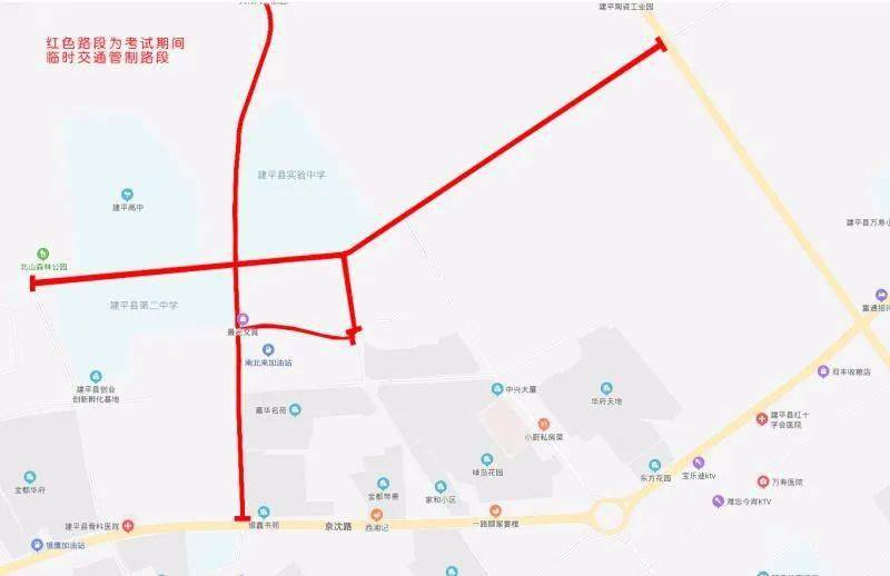 建平县人民政府通告
