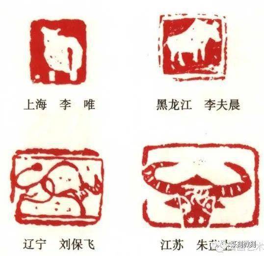 中国十二生肖之百牛印谱