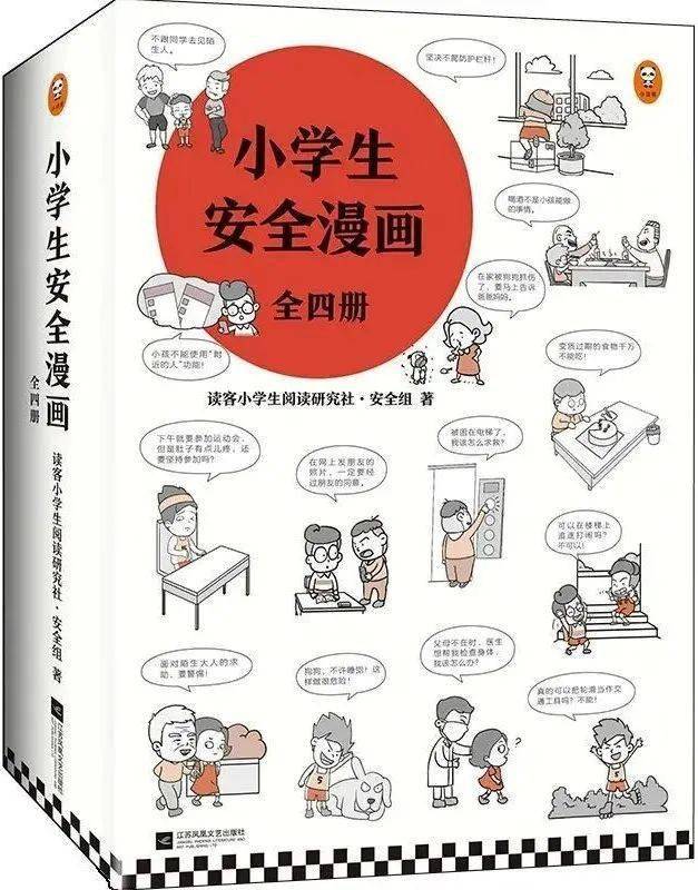 漫画|儿童车内窒息事件频发！替孩子收好这套安全漫画，关键时刻能救命！