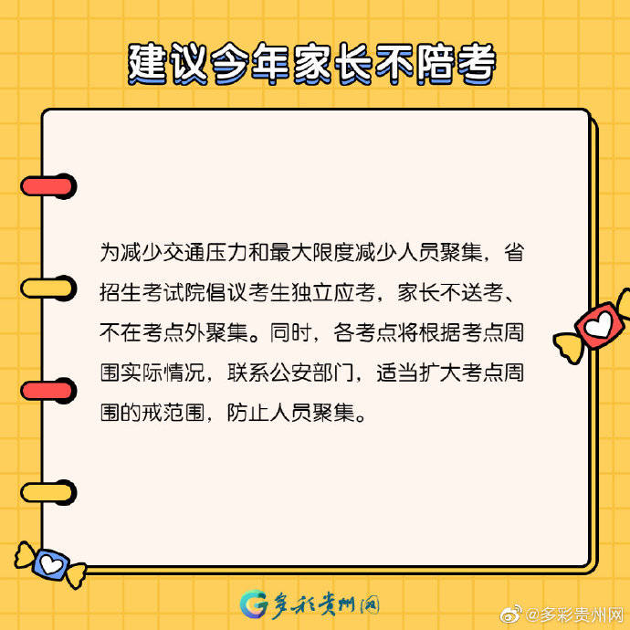 考试|贵州高考7月7日开考 这六项提醒要注意！