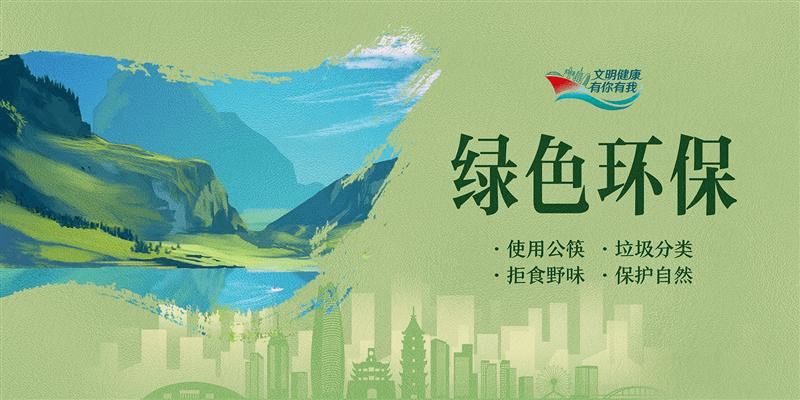 文明健康,有你有我 | 公益广告宣传行动作品展播(综合