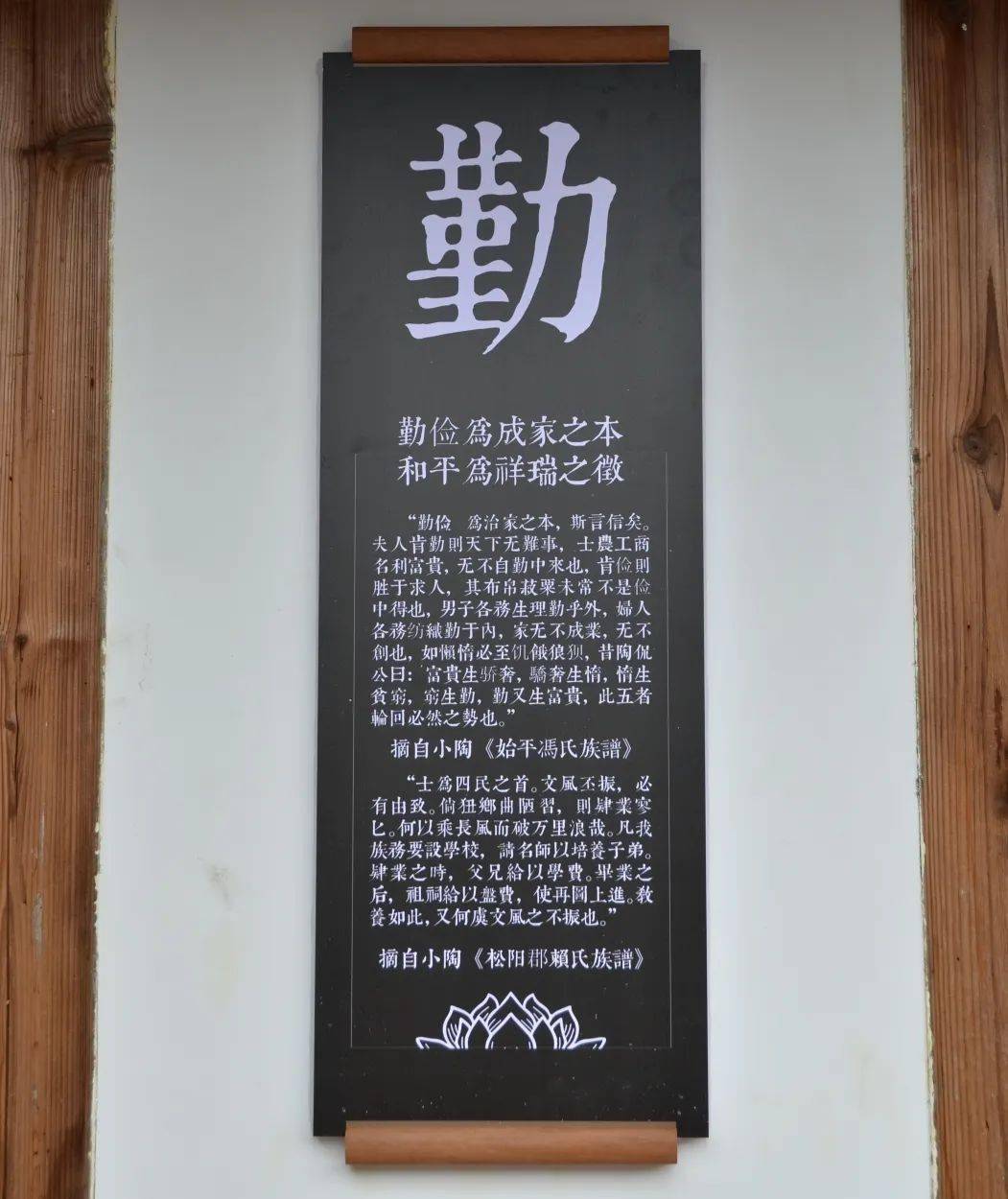 小陶镇内古今名人孝廉故事,家风家训,治家名言;各姓氏的族谱,家谱以及