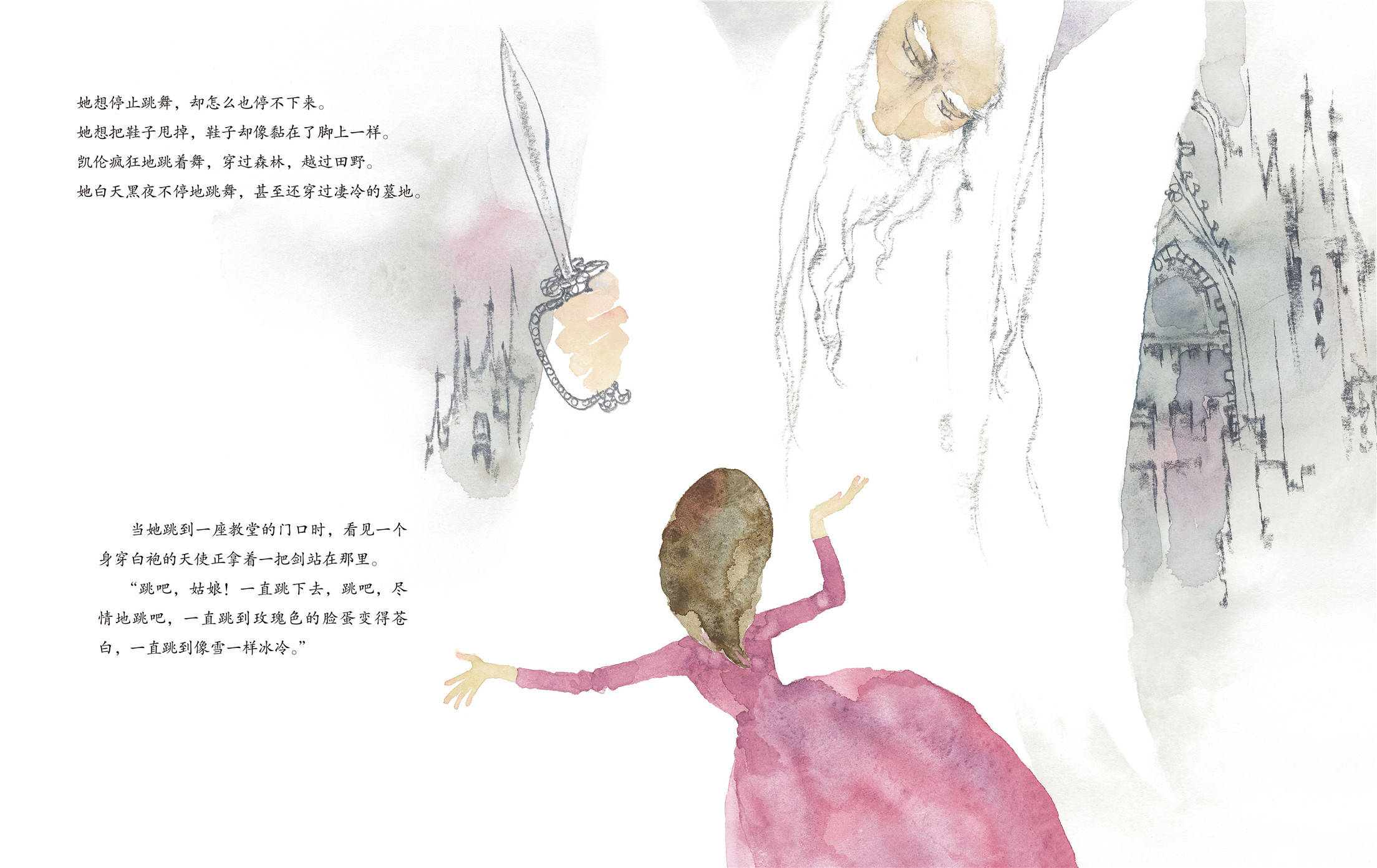 儿童绘本故事推荐《岩崎千弘-红舞鞋》