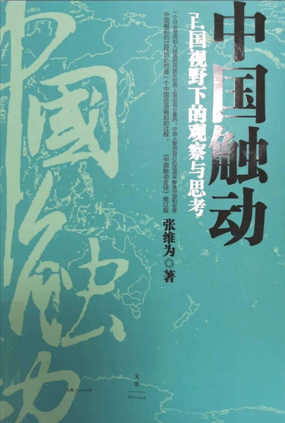 锦绣导读四史主题图书推荐第二期