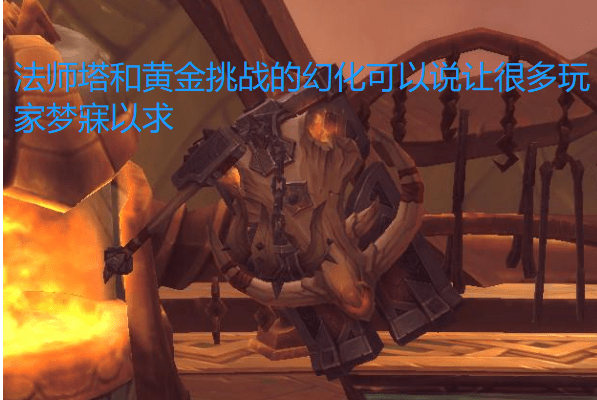 魔兽世界商城