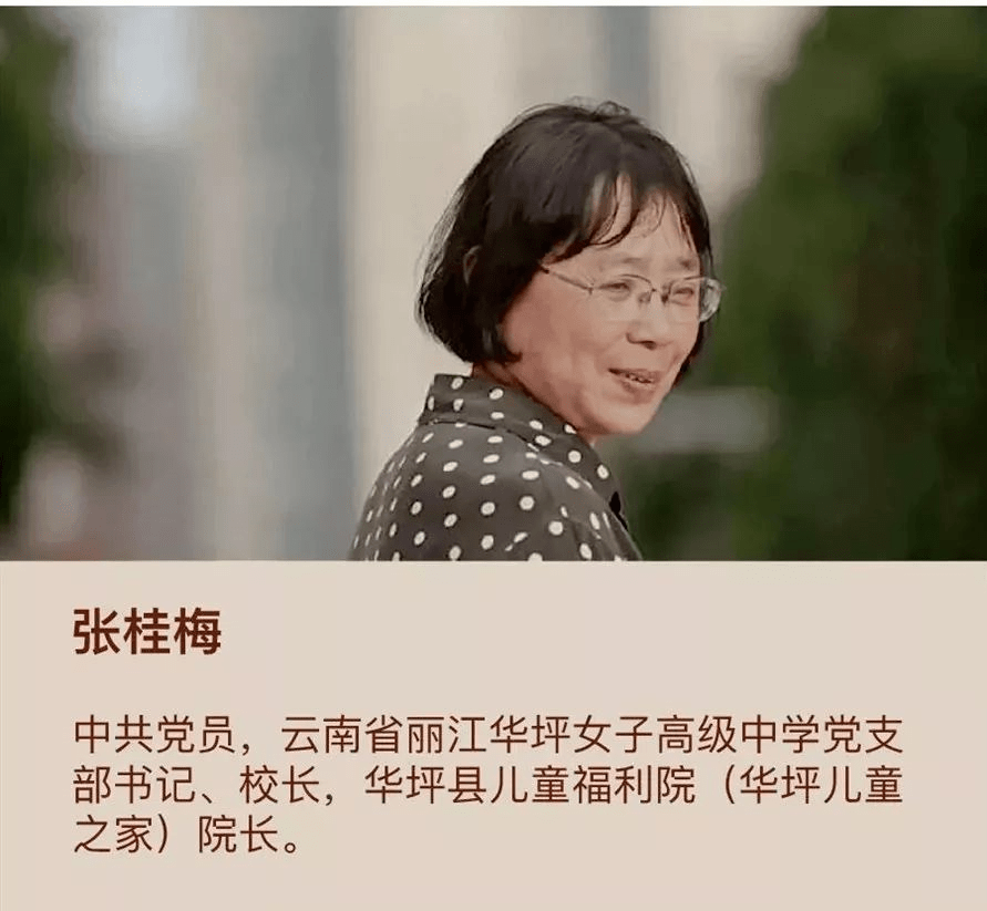 【保山消防】组织收看"云岭楷模"张桂梅同志先进事迹专场发布会