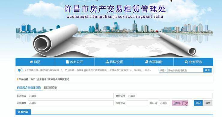 躲坑秘籍|在许昌,放心买房看这里