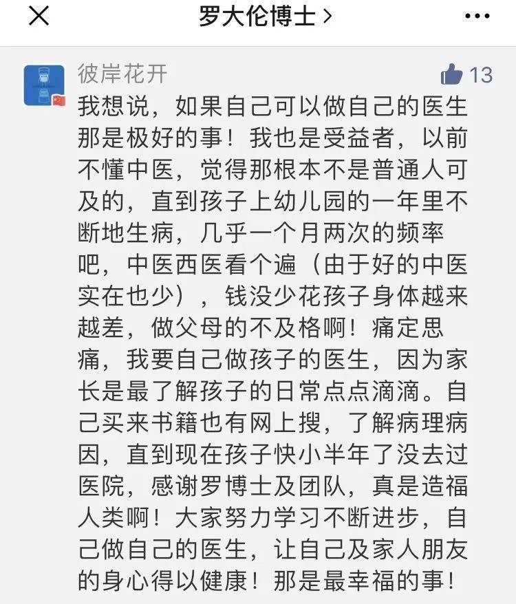 中药|让焦虑妈妈变淡定姐|读者来稿感谢中医
