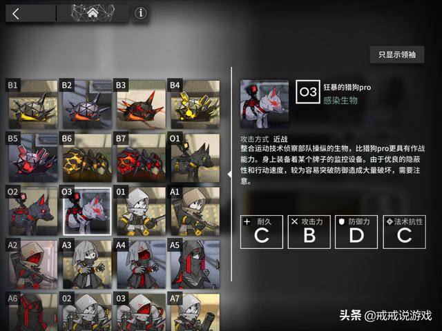 明日方舟 一条猎狗的进化史,玩家:它很快就要有八套皮肤了