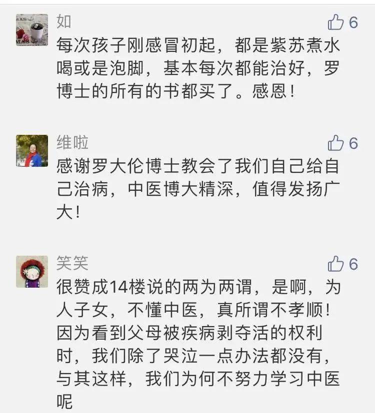 中药|让焦虑妈妈变淡定姐|读者来稿感谢中医
