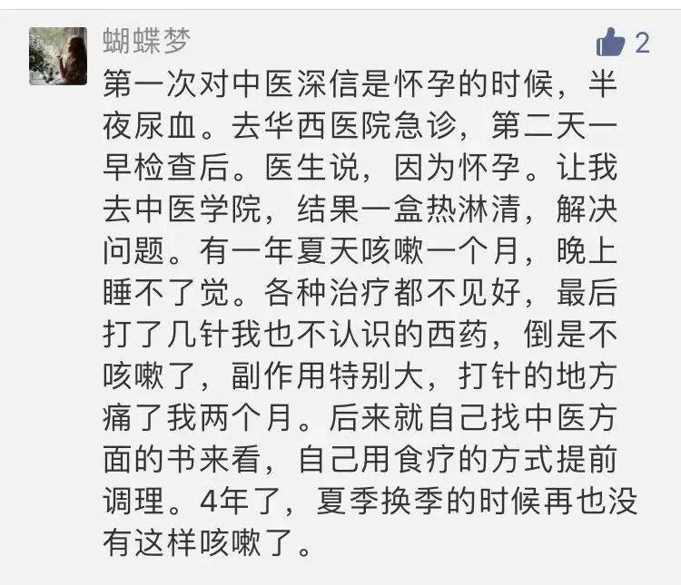 中药|让焦虑妈妈变淡定姐|读者来稿感谢中医