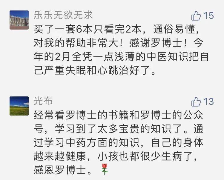 中药|让焦虑妈妈变淡定姐|读者来稿感谢中医