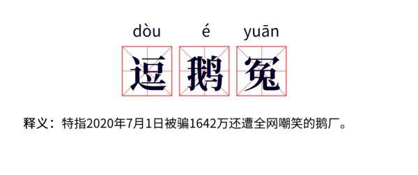 骗字粤语怎么搭_怎么骗你上床带字图片(3)