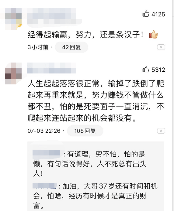 带着|千万富翁破产后带着女儿卖冰粉！妻子出走，还负债千万…