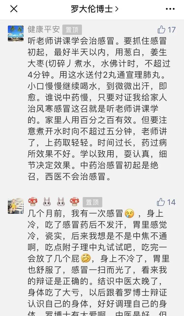 中药|让焦虑妈妈变淡定姐|读者来稿感谢中医