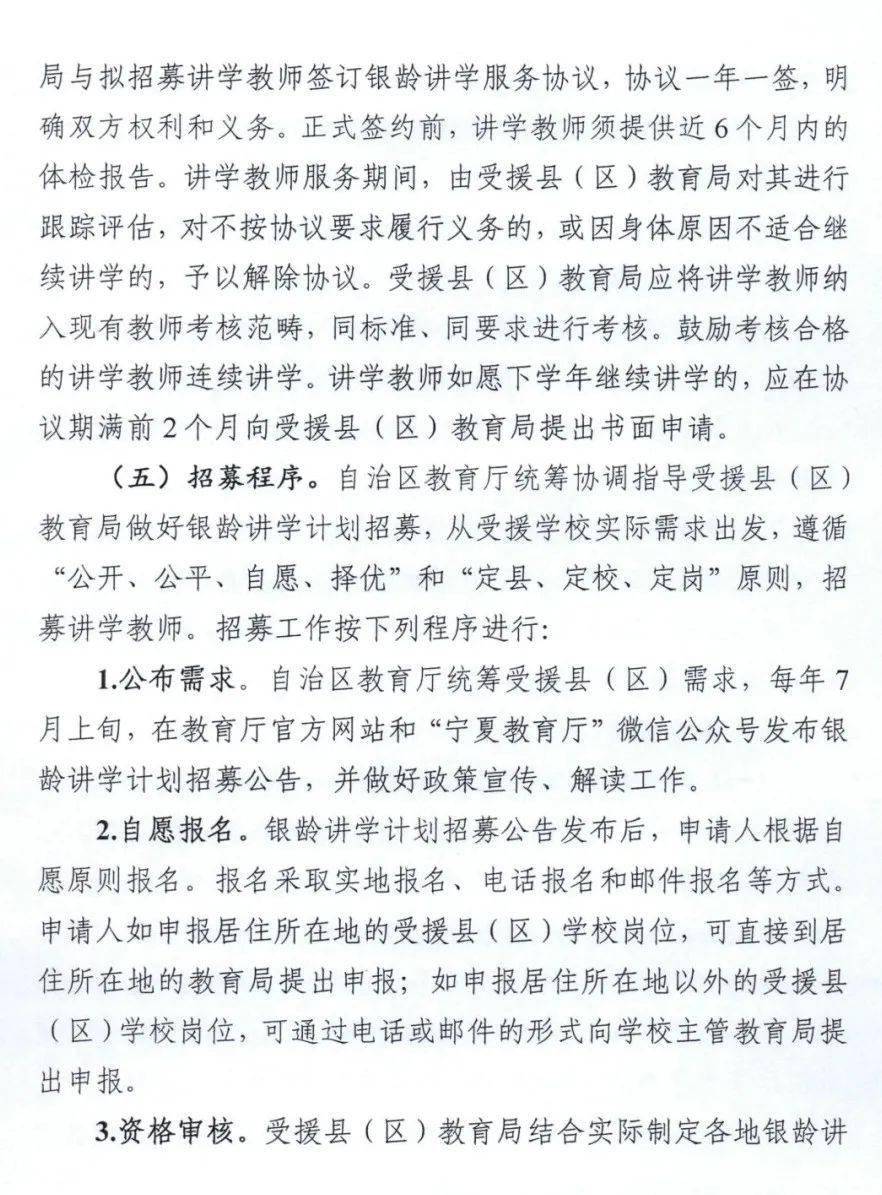 什么是银龄讲学计划 d9520e147c9f4f40bb04cb38238d59e1.jpeg