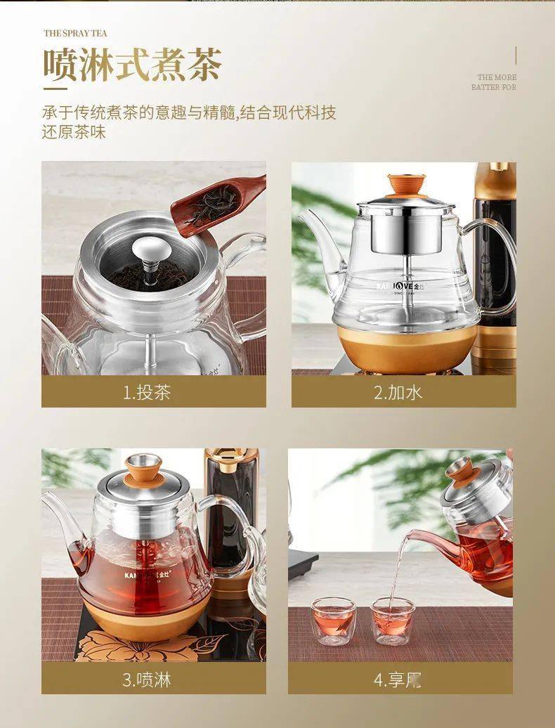 文武双全 · 金灶全新多功能喷淋茶艺炉