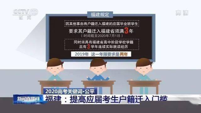 全国高考在即，多地降低台湾省籍等考生加分