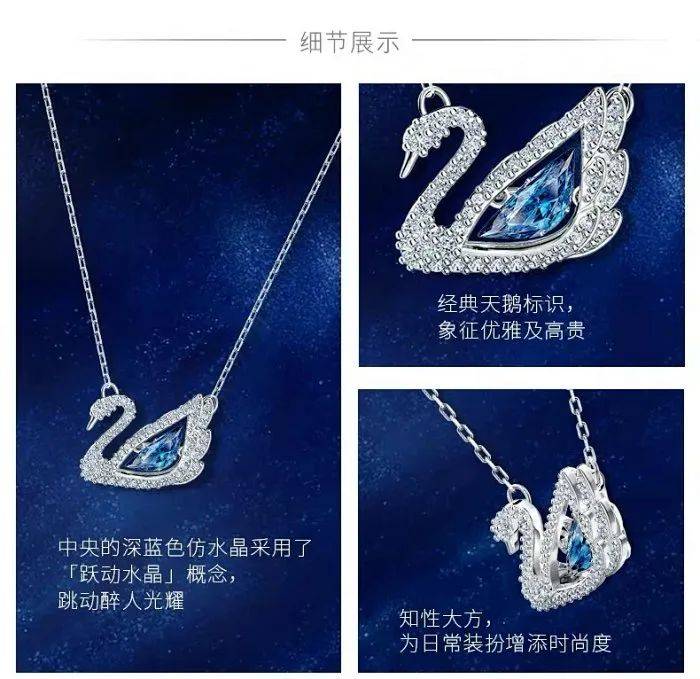 小天鹅系列 一直是swarovski的经典 125周年蓝色小天鹅单品 融入了  "