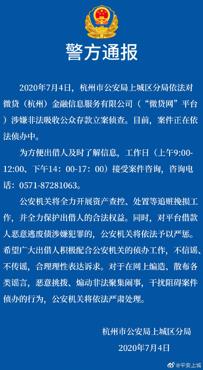 Limited|微贷网被立案 汉鼎宇佑金融资产价值半年或缩水一个亿