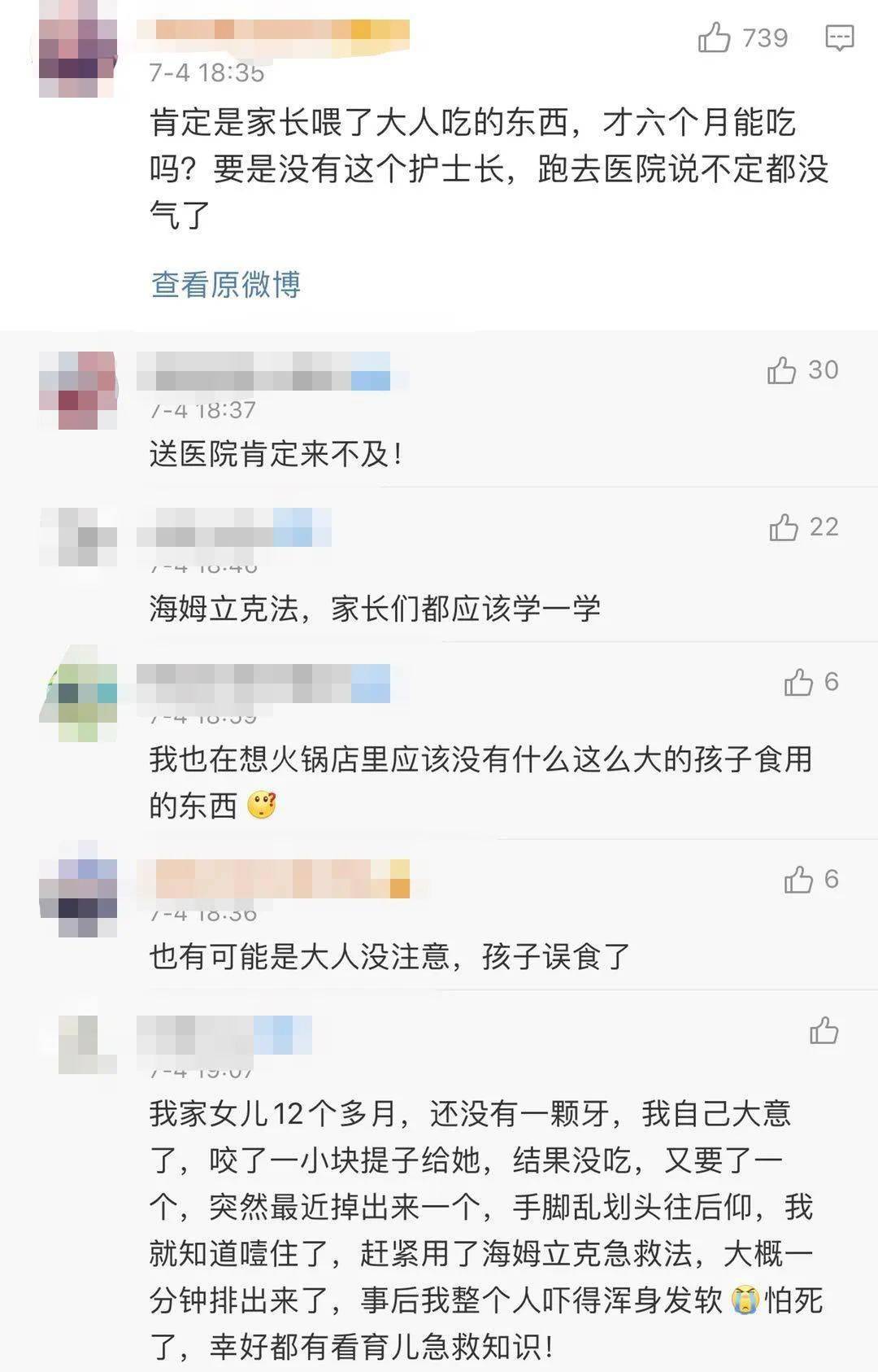 邻桌|快没意识了…邻桌护士40秒救人，这个技能真的要学！6个月大婴儿在火锅店噎住